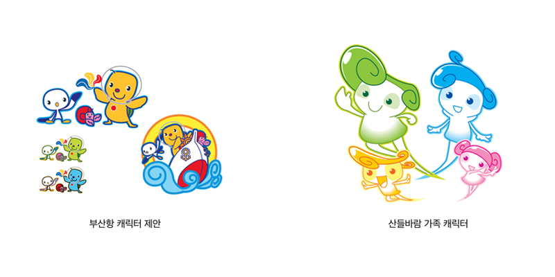 부산항 및 산들바람 가족 캐릭터 디자인